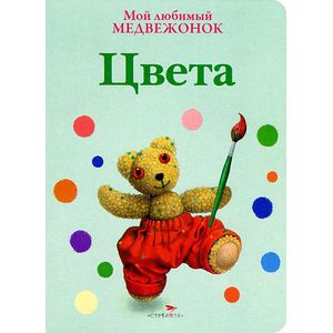 Цвета