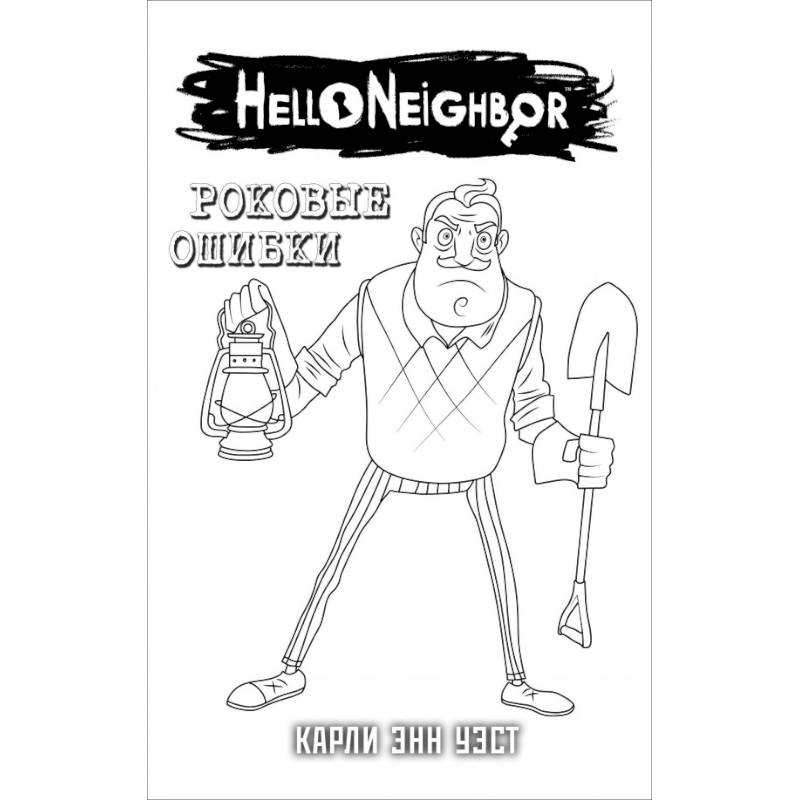 Комплект 'Роковые ошибки + суперобложка' Комплект 'Роковые ошибки + суперобложка'