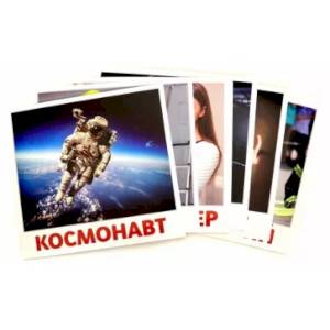 Профессии Профессии