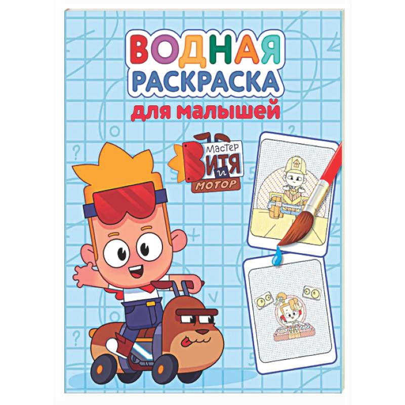 Мастер Витя и мотор