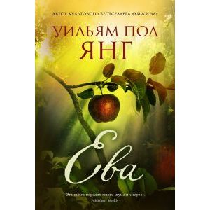 Ева