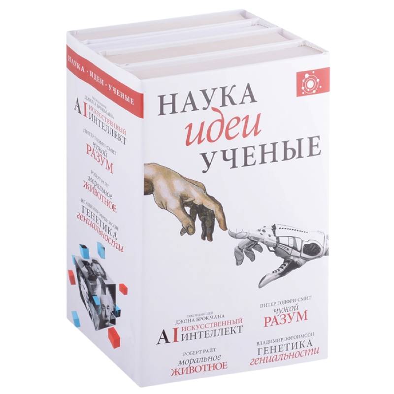 Наука, идеи, ученые Наука, идеи, ученые