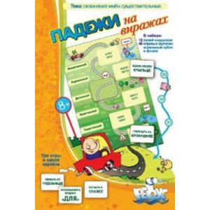 Лото. Падежи на виражах