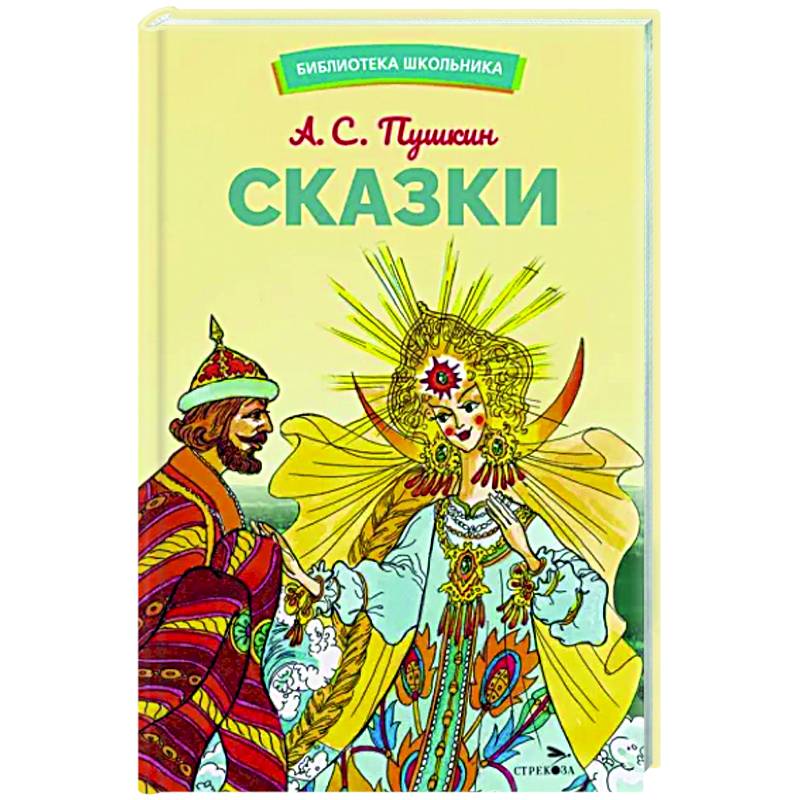 Сказки Сказки