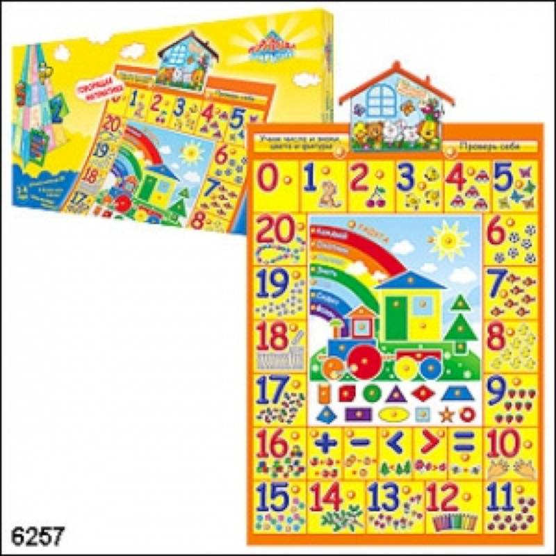 Игрушка 'Говорящая математика' (6257)