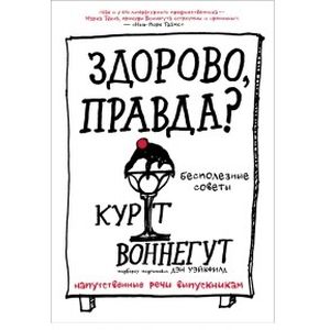 Здорово, правда?