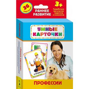 Профессии (36 карточек)