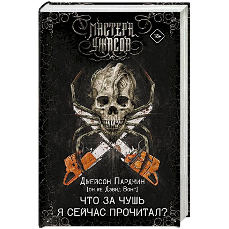 Что за чушь я сейчас прочитал?