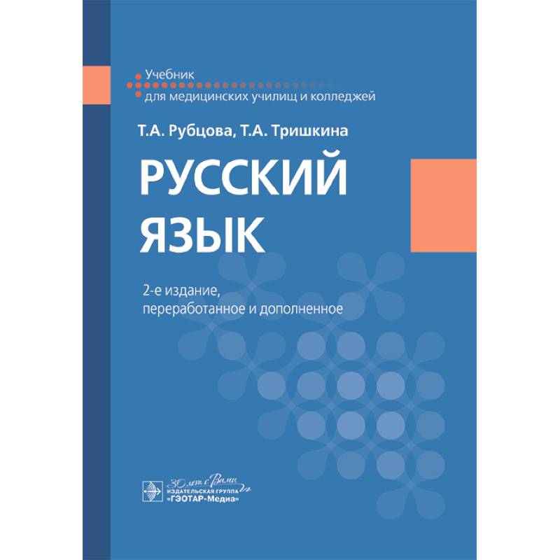 Русский язык Русский язык
