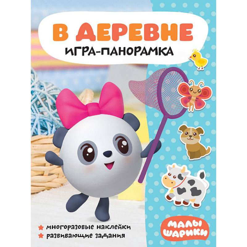 В деревне