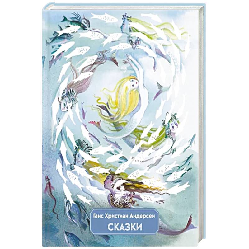 Сказки Сказки