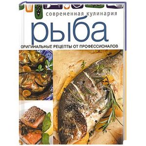 Рыба