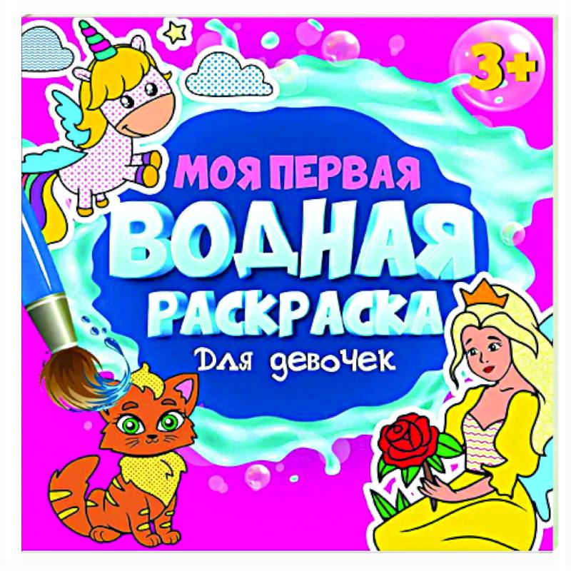 Для девочек Для девочек