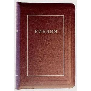 Библия