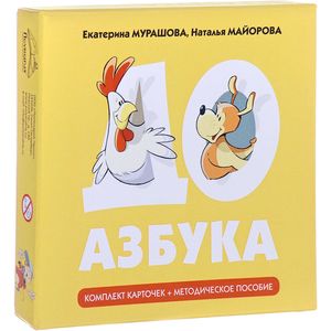 ДОазбука. Комплект карточек + методическое пособие