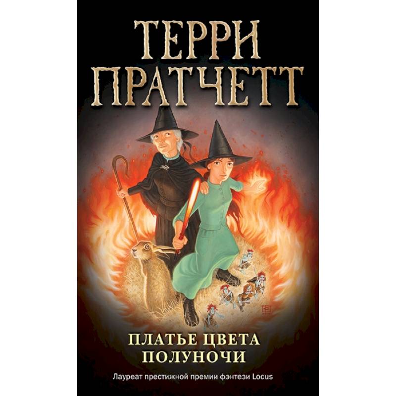 Платье цвета полуночи