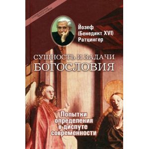 Таинство единства. Евхаристия и церковь