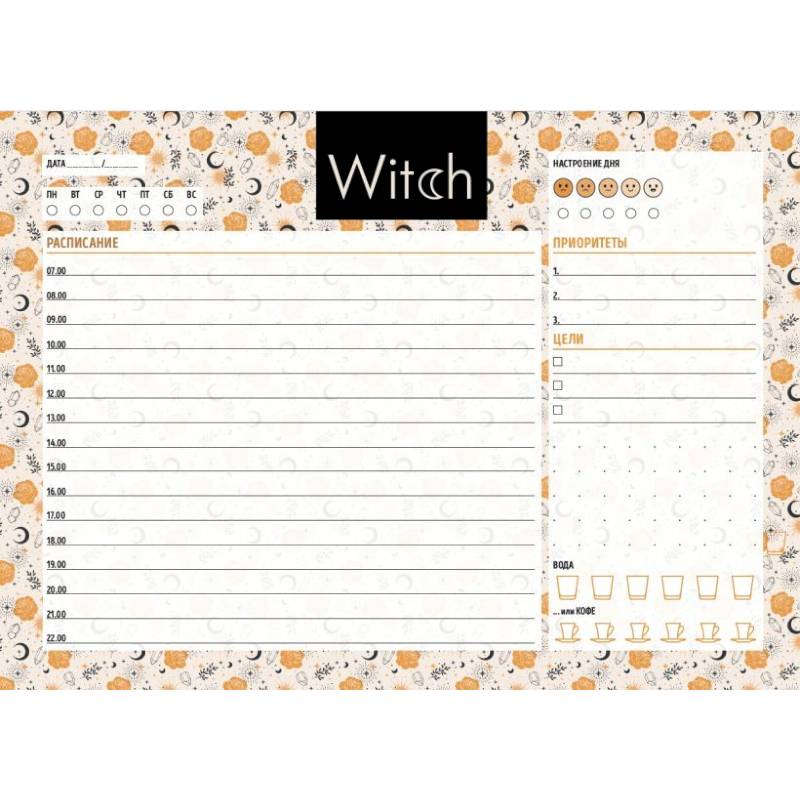 Планер настольный с отрывными листами. Good witch