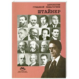 Штайнер