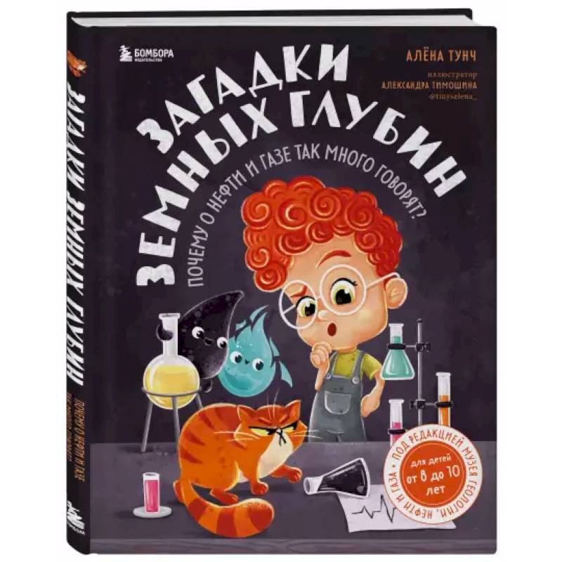 Загадки земных глубин: почему о нефти и газе так много говорят? Загадки земных глубин: почему о нефти и газе так много говорят?