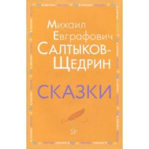 Сказки Сказки
