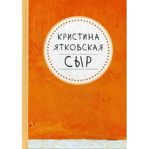 Сыр
