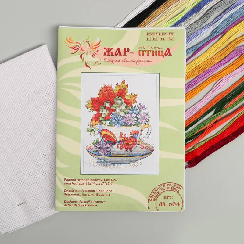 Набор для вышивания «Настойка осени», 18x14 см