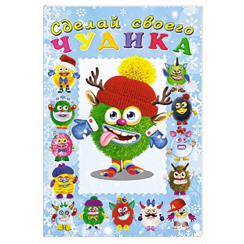 Елки-Палкин