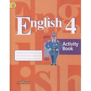 Английский язык. 4 класс. Рабочая тетрадь. ФГОС