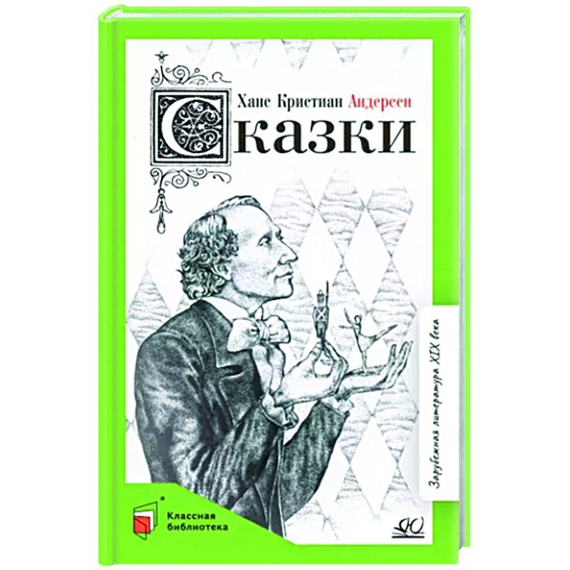 Сказки Сказки