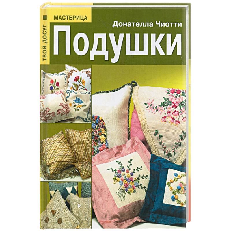 Подушки