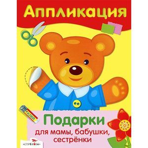 Подарки для мамы, бабушки, сестренки