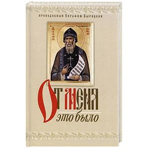 От меня это было..