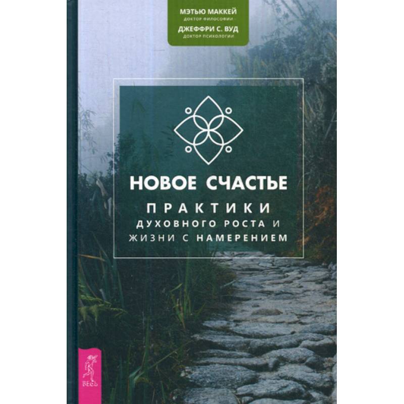 Новое счастье