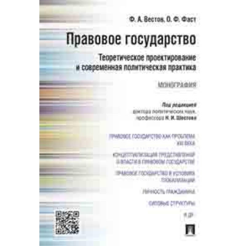 Политология практика. Сиземова Ольга Борисовна ННГУ. Вестов Федор Александрович.