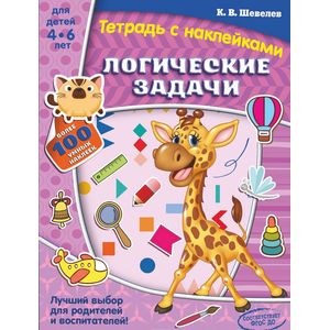 Логические задачи