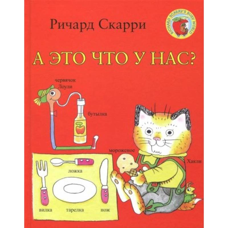 А это что у нас? А это что у нас?