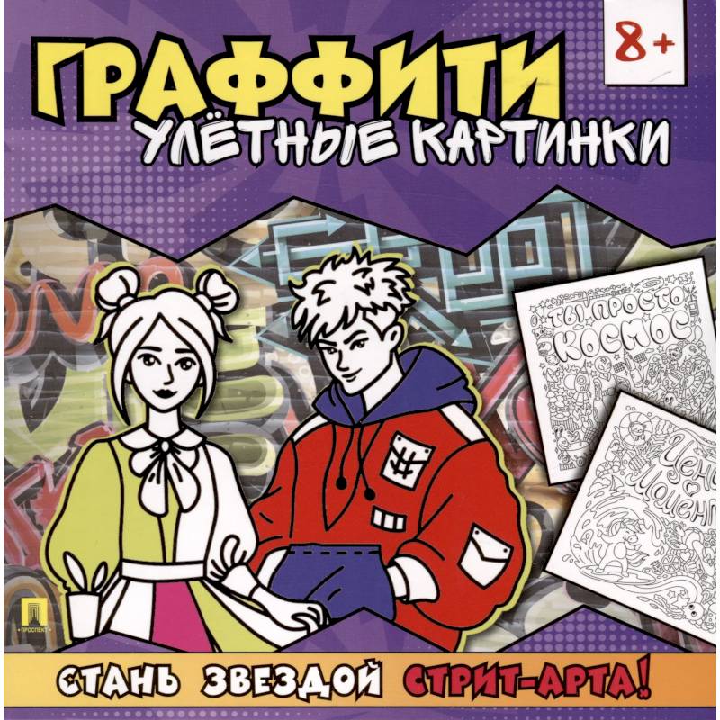 Улетные картинки