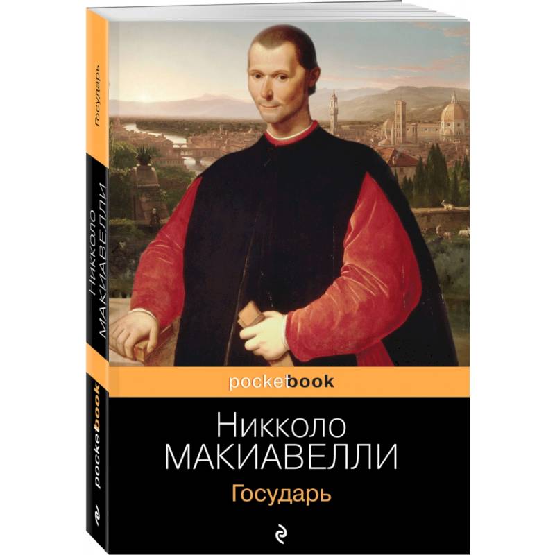 Государь Государь