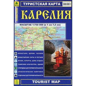 Республика Карелия. Туристская карта