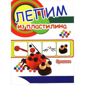 Букашки