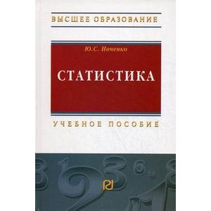 Статистика