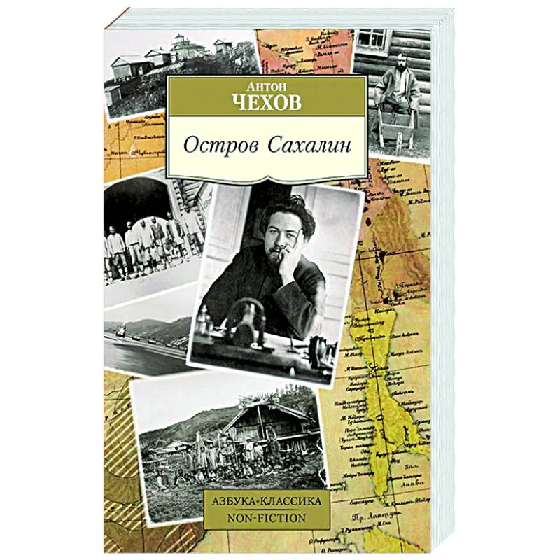 Остров Сахалин