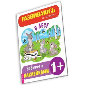 В лесу
