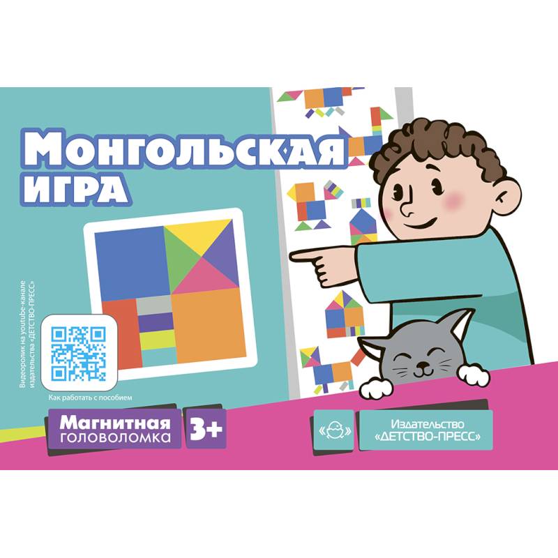 Монгольская игра Монгольская игра