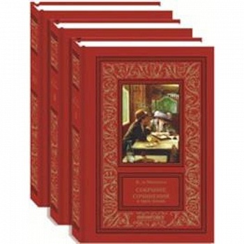 Монтепен. Собрания в 3-х томах