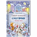 Сказки отечественных писателей Сказки отечественных писателей