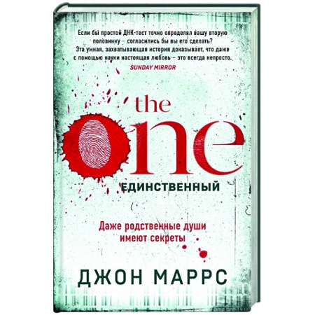 Зарубежный детектив, книга The One. Единственный купить по скидке