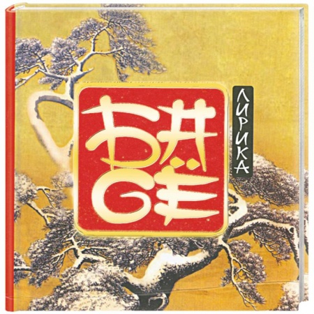 Книги, книга Лирика купить по скидке