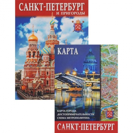 Книги, книга Санкт-Петербург и пригороды (+ карта) купить по скидке